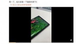 外媒爆料屏下摄像头视频,外媒曝视频展示未来手机新趋势”