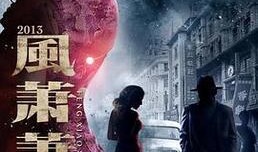 风萧萧电视剧在线观看,穿越时空的浪漫传奇，在线观看重温经典